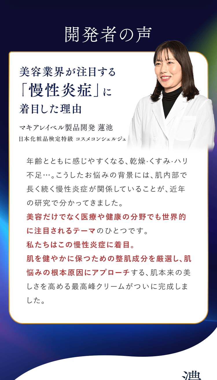 開発者の声