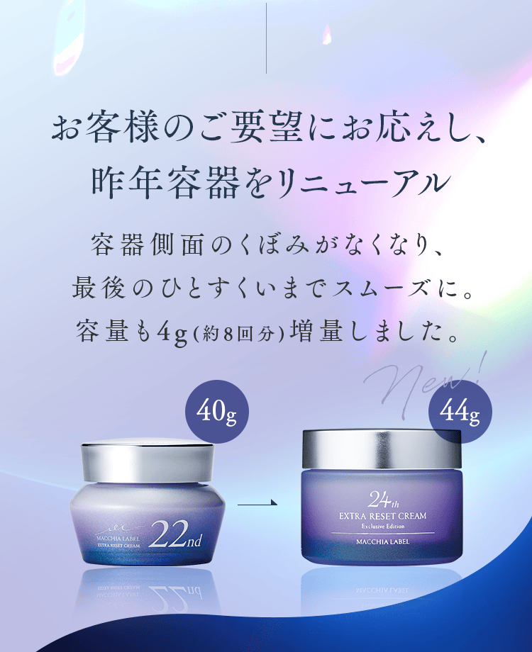 マキアレイベル エクストラリセットクリーム2個セット 公式]クリーム エクストラリセットクリーム24