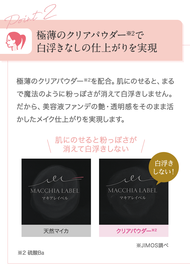 公式]おしろい/つめかえ用（クリアな艶） クリアエステフェイスパウダー クリアつめかえ用 | マキアレイベルのスキンケア化粧品