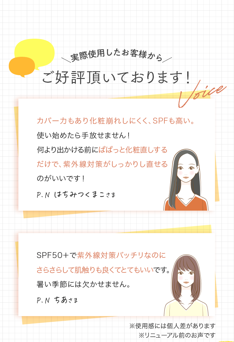 実際使用したお客様からご好評頂いております！