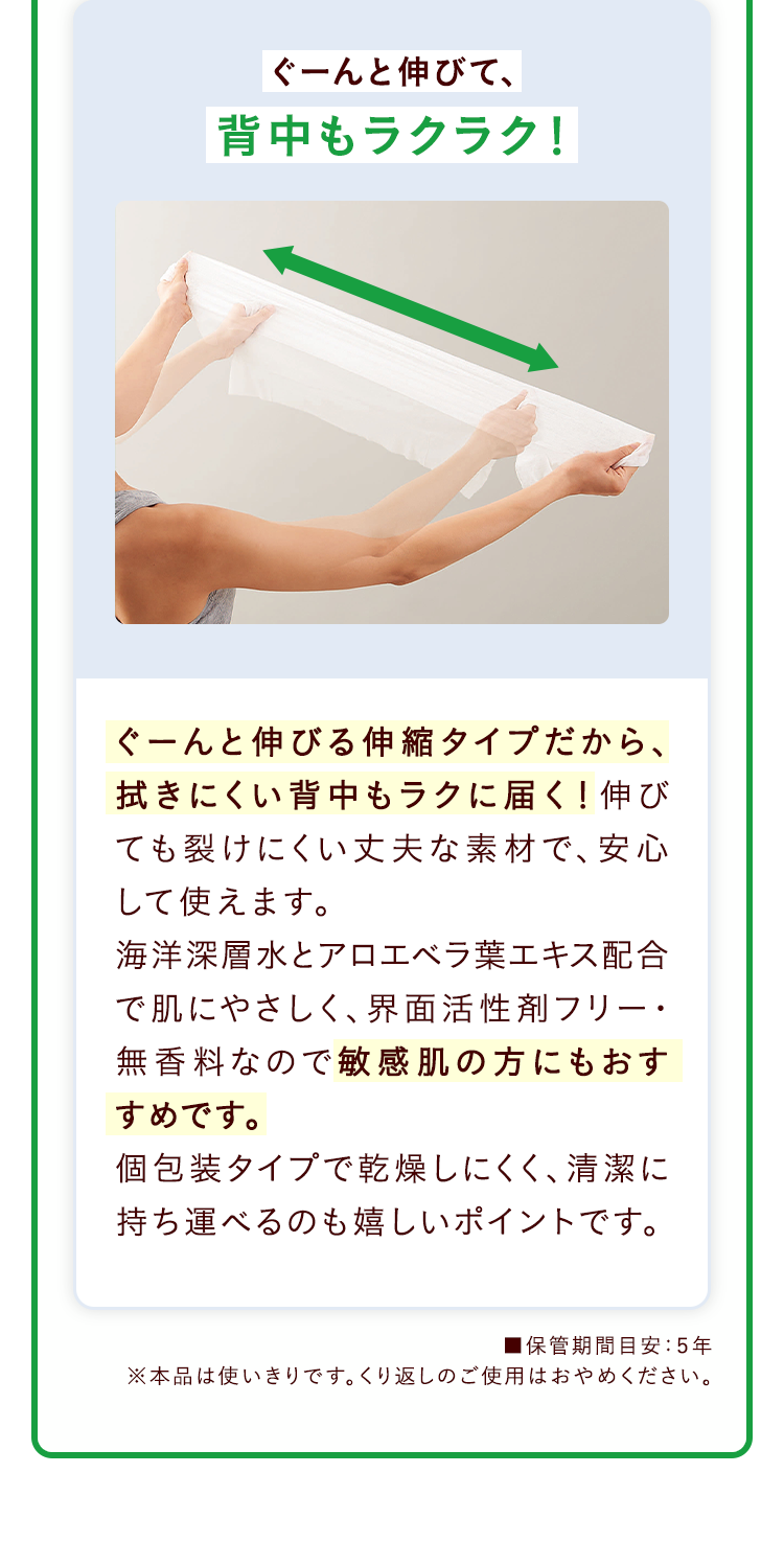 ぐーんと伸びて、背中もラクラク！