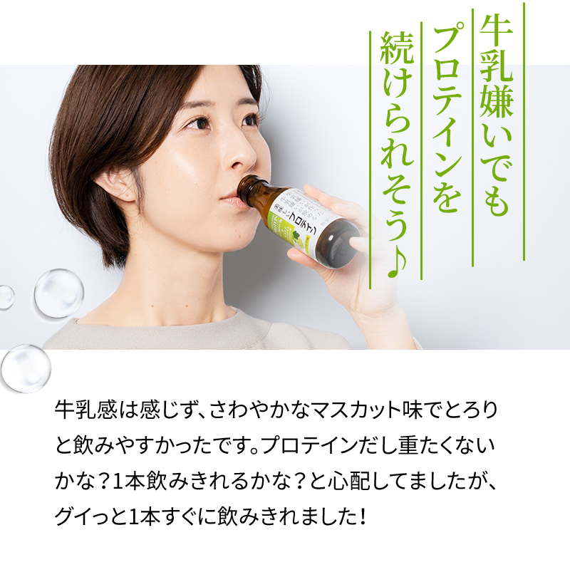 牛乳嫌いでもプロテインを続けられそう♪
