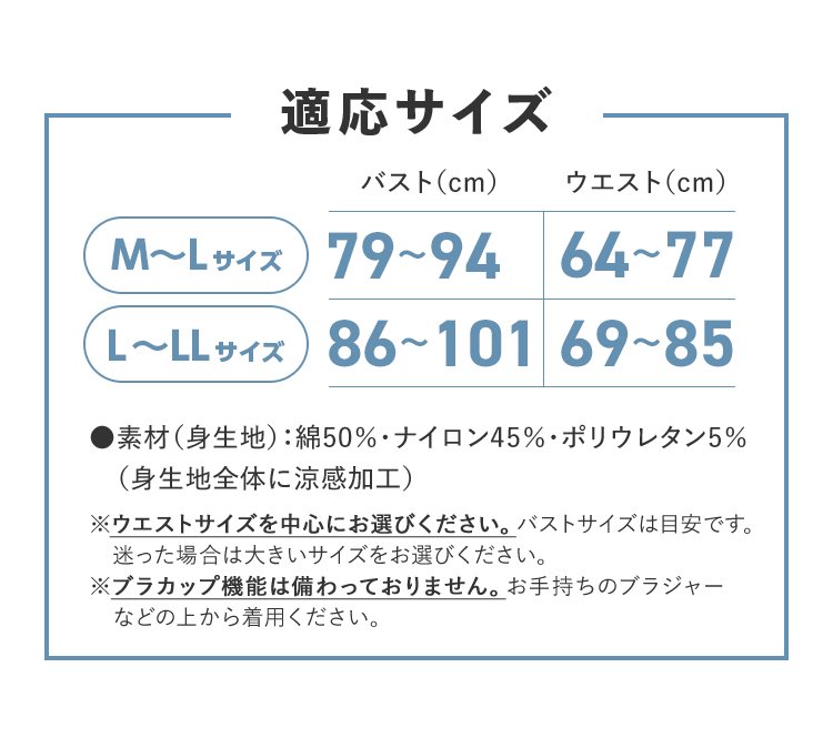 適応サイズ