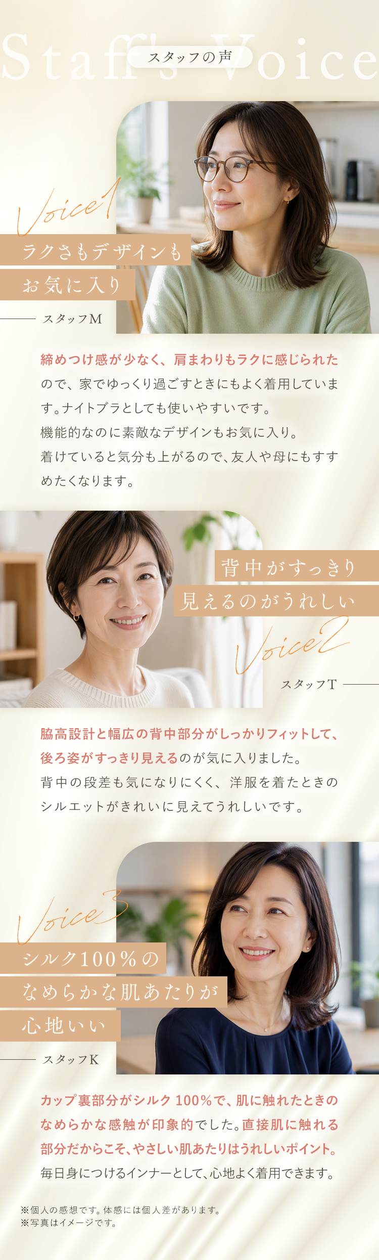 スタッフの声