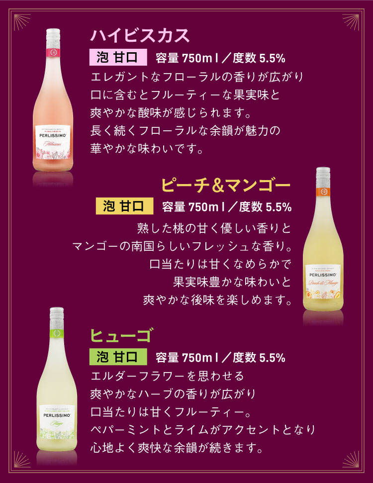 ハイビスカス・ピーチ＆マンゴー・ヒューゴ