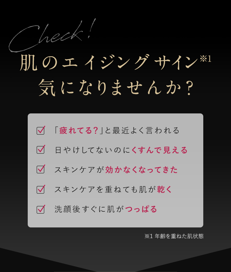 見た目の印象がガクンと下がっているかも？