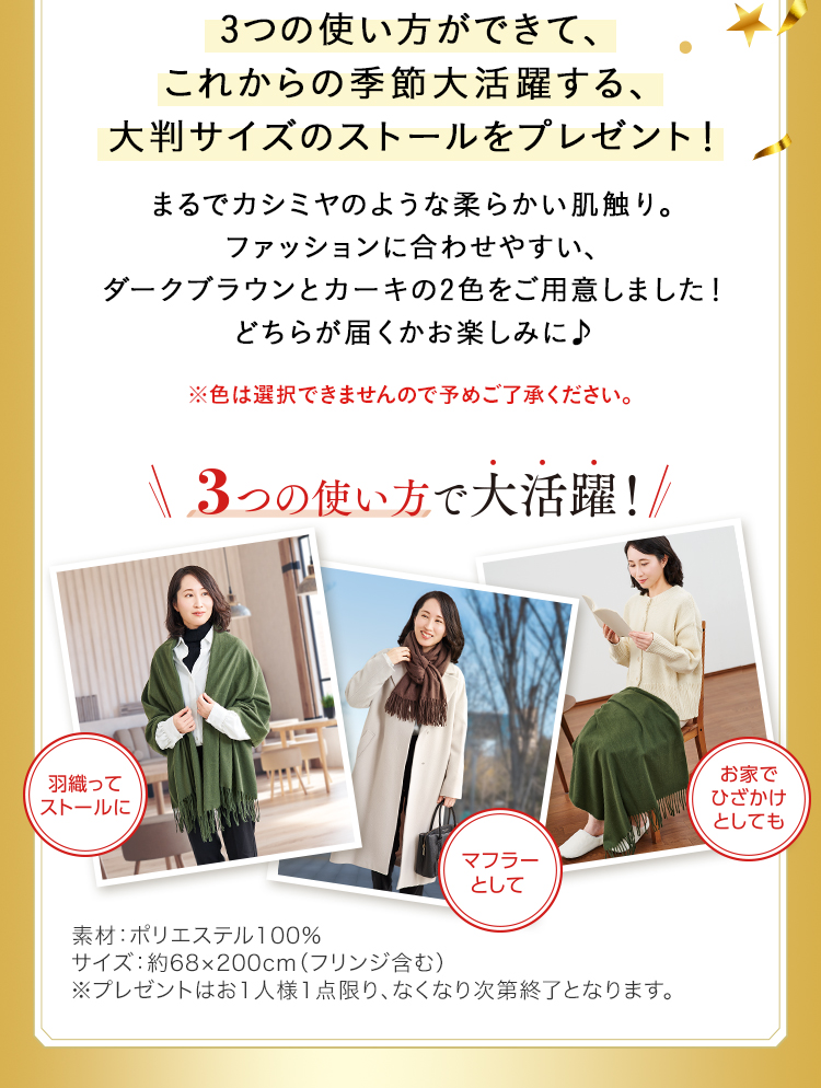 まるでカシミヤのような柔らかい肌触り。ファッションに合わせやすい、ダークブラウンとカーキの2色をご用意しました！どちらが届くかお楽しみに♪