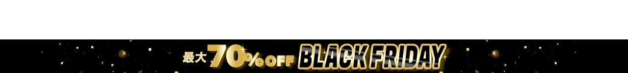 最大70%OFF BLACK FRIDAY