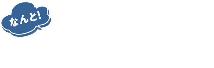 なんと！大気圏を突破し、国際宇宙ステーションを越えて宇宙空間まで届く高さに！