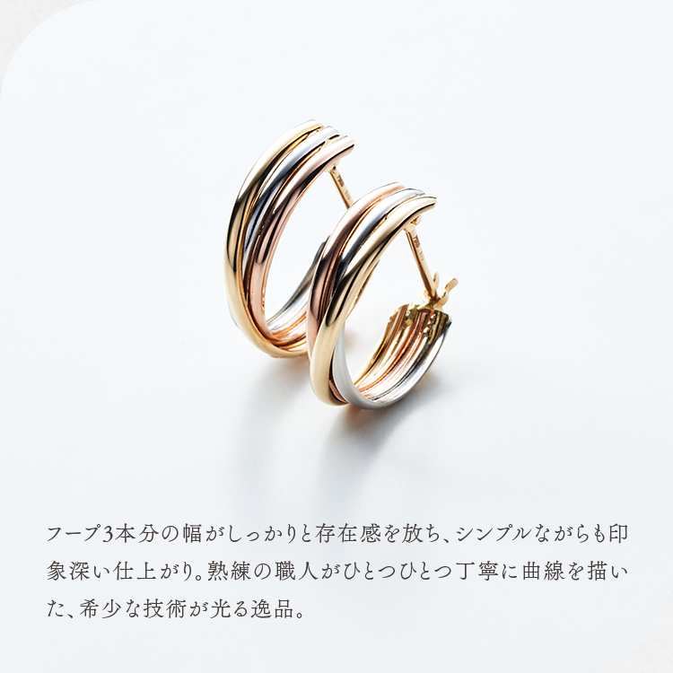 フープ3本分の幅がしっかりと存在感を放ち、シンプルながらも印象深い仕上がり。熟練の職人がひとつひとつ丁寧に曲線を描いた、希少な技術が光る逸品。