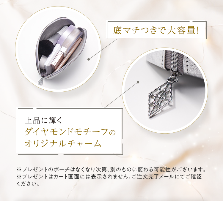 底マチつきで大容量！ 上品に輝くダイヤモンドモチーフのオリジナルチャーム