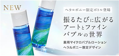 MBLヘラルボニ―