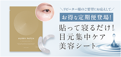 はーりパッチ