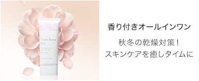 PBR　ルフレ