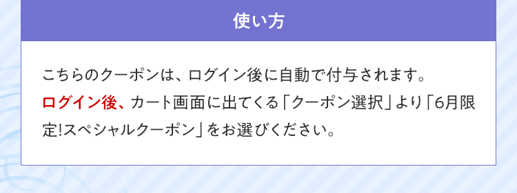 使い方