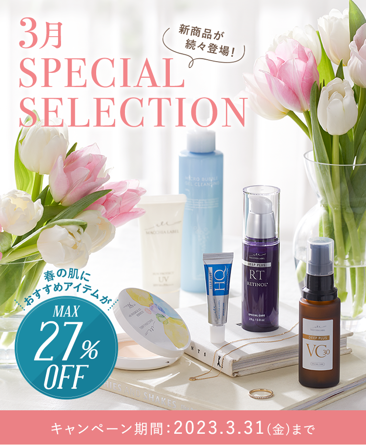 3月SPECIAL SELECTION