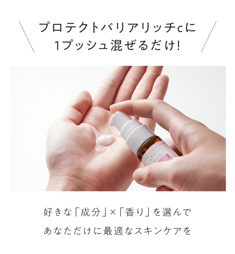 初回定期お試しキャンペーン｜マキアレイベル｜美容液ファンデーション