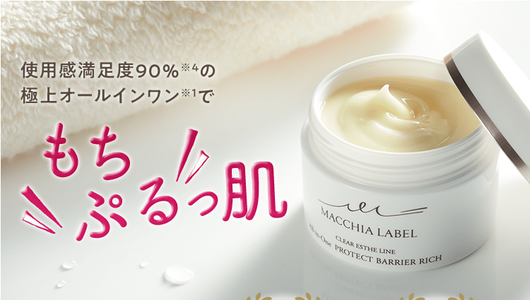 初回定期お試しキャンペーン 新発想スキンケアでワンランク上のもち