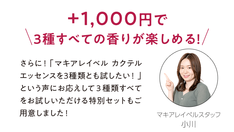 初回定期お試しキャンペーン 新発想スキンケアでワンランク上のもち