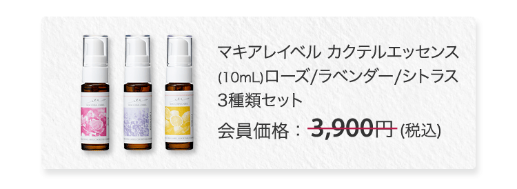 初回定期お試しキャンペーン 新発想スキンケアでワンランク上のもち