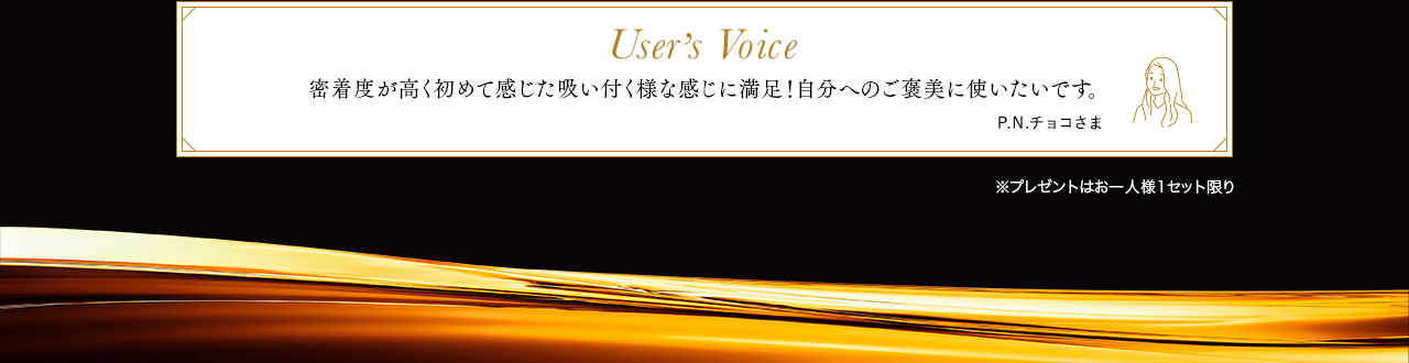 User’s Voice