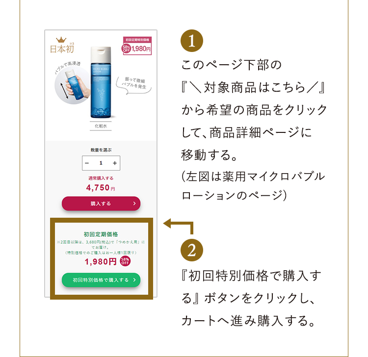 初回定期お試しキャンペーン｜マキアレイベル｜公式ショップの