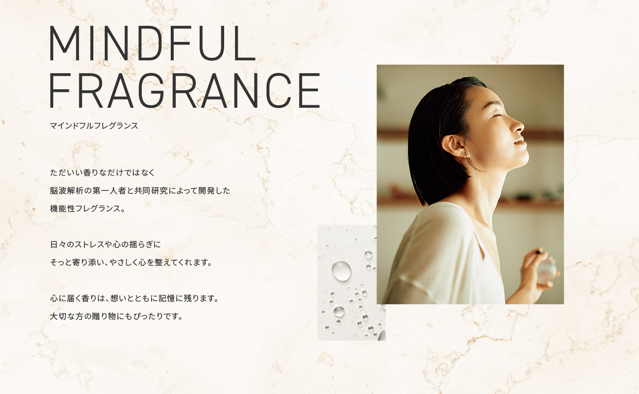 MINDFUL FRAGRANCE マインドフレグランス