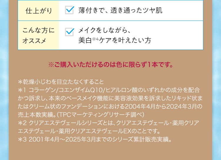 ※ご購入いただけるのは色に限らず1本です。