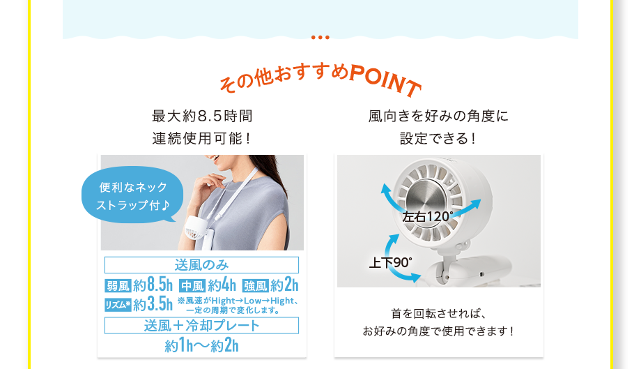 【POINT】・コンパクト＆軽量