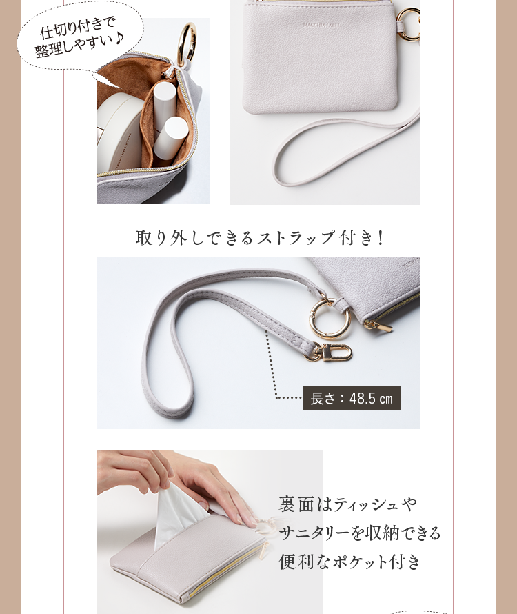 取り外しできるストラップ付き！裏面はティッシュやサニタリーを収納できる便利なポケット付き