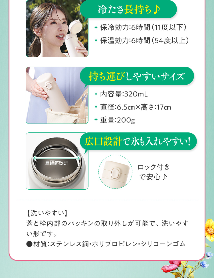 冷たさ長持ち♪ 持ち運びしやすいサイズ 広口設計で氷も入れやすい！