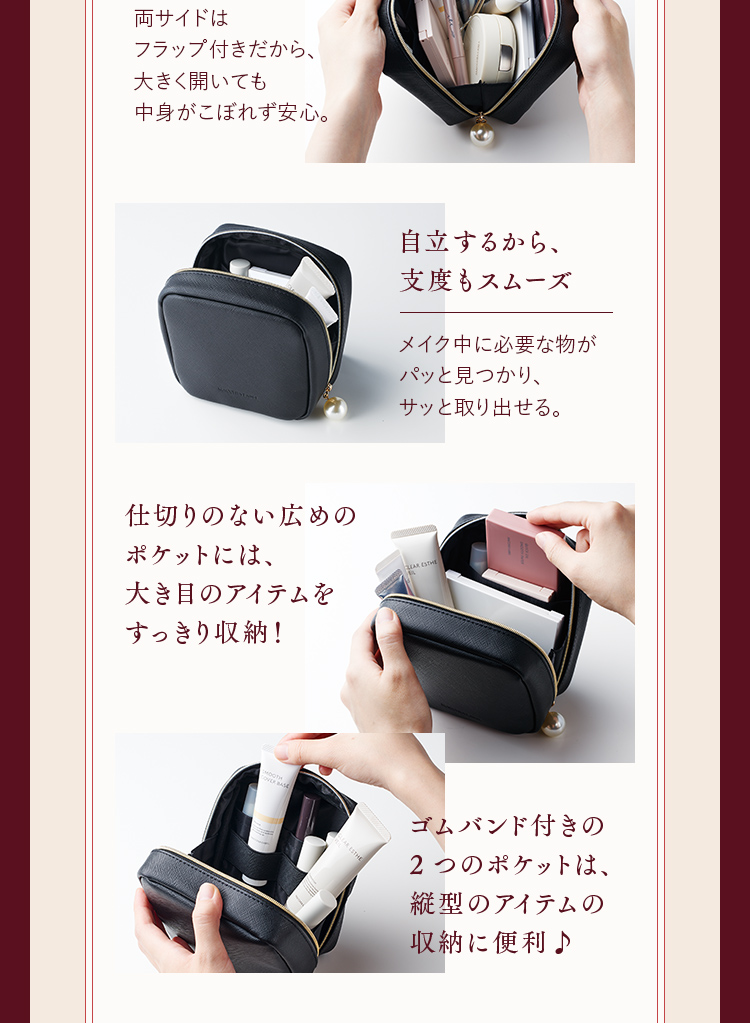  自立するから、支度もスムーズ 仕切りのない広めのポケットには、大き目のアイテムをすっきり収納！ ゴムバンド付きの2つのポケットは、縦型のアイテムの収納に便利♪