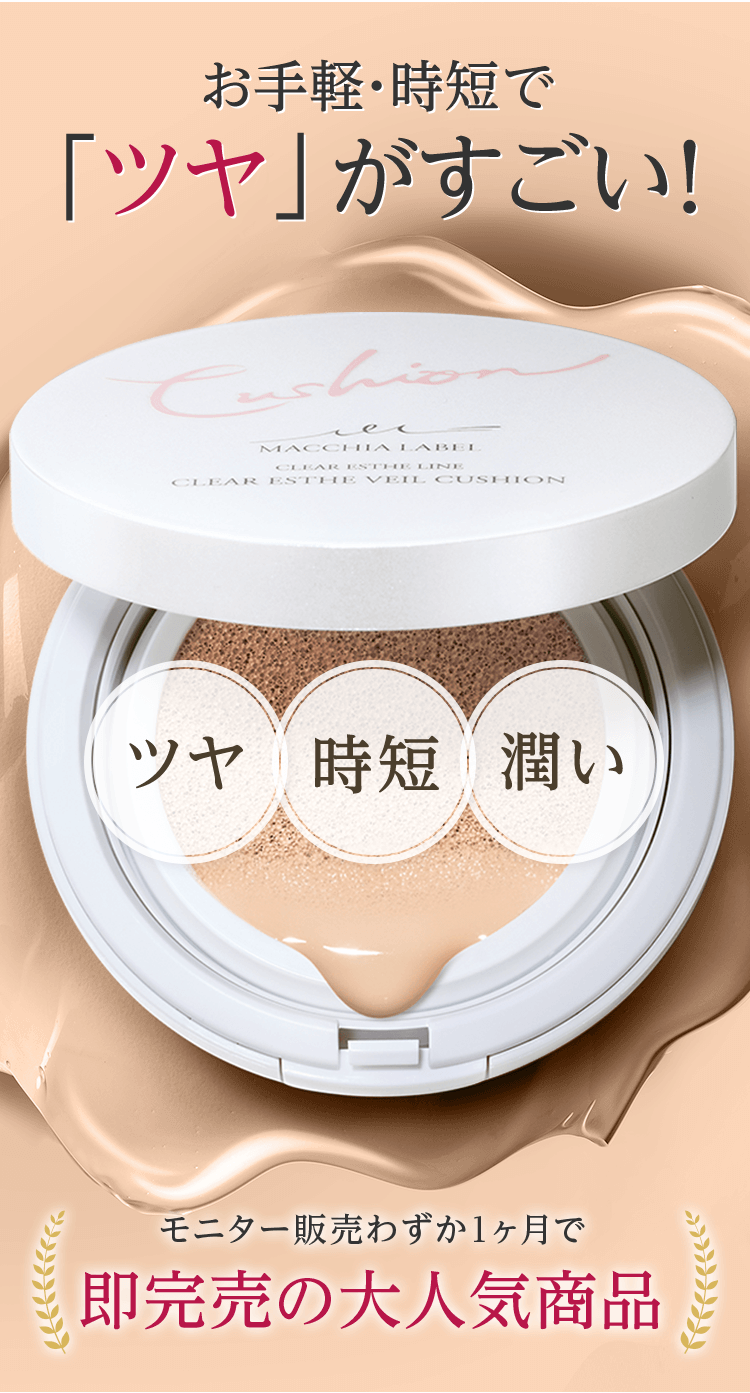お手軽・時短で「ツヤ」がすごい！