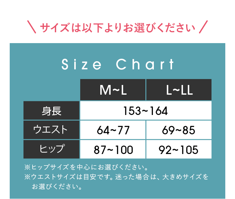 サイズは以下よりお選びください