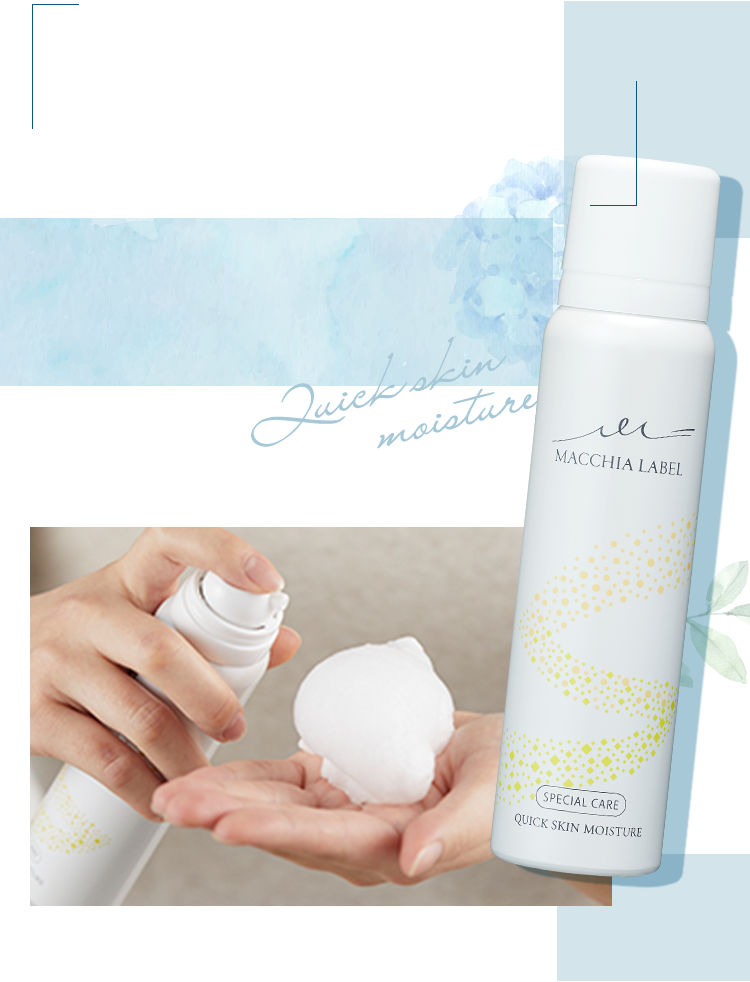 公式マキアレイベル｜美容液ファンデーションとスキンケア化粧品の