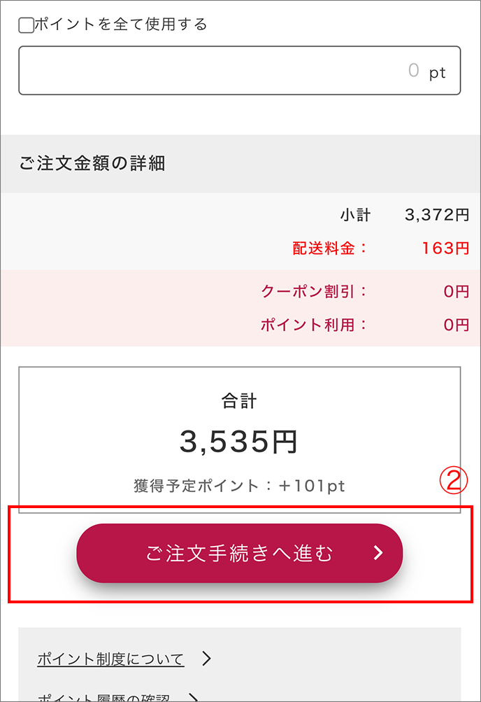 ご注文方法｜ご利用ガイド｜マキアレイベル｜【公式】マキアレイベル