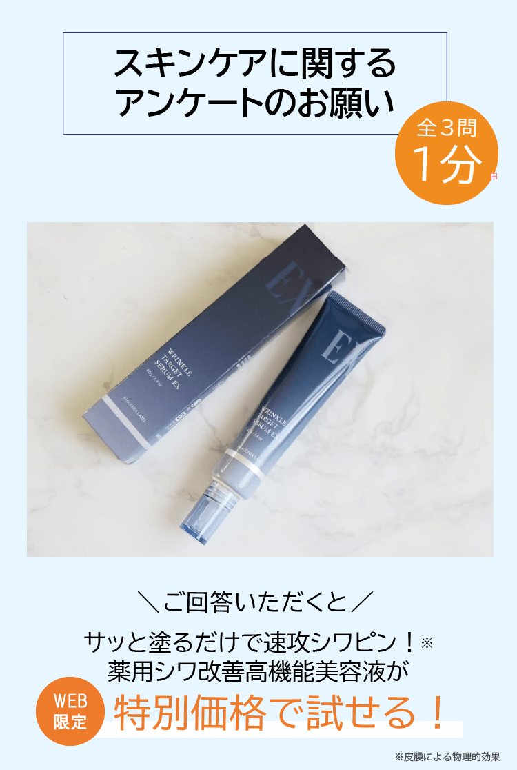 マキアレイベル<公式>薬用リンクルターゲットセラムEX