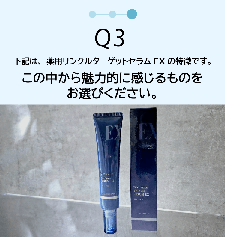 マキアレイベル 薬用リンクルターゲットセラムEX 公式]美容液 薬用リンクルターゲットセラムEX | マキアレイベルの