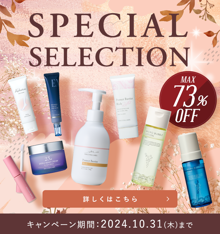 SEED コレクトケア 10本セット SEED コレクトケア 10本セット ③