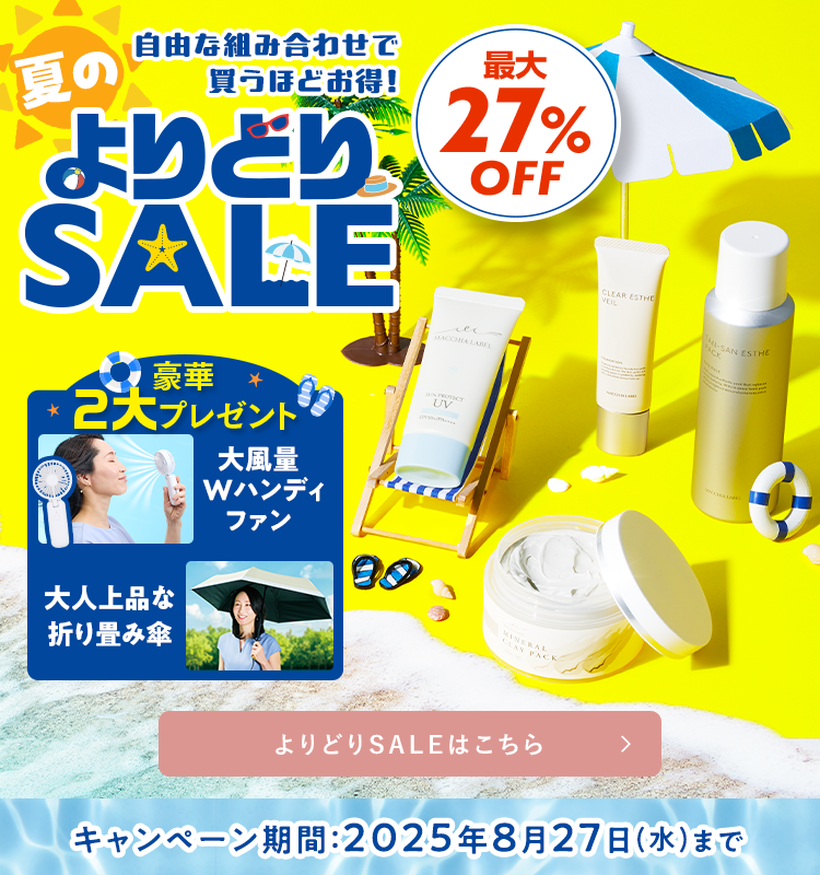 公式マキアレイベル｜美容液ファンデーションとスキンケア化粧品