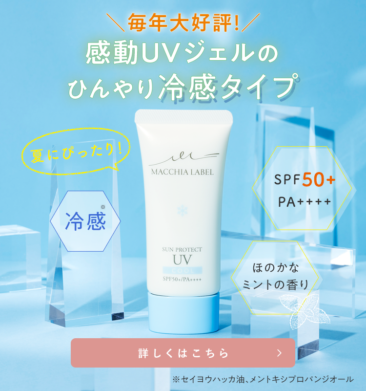 MACCHIA LABEL 化粧下地 ベース マキアレイベル 公式 選べる3種