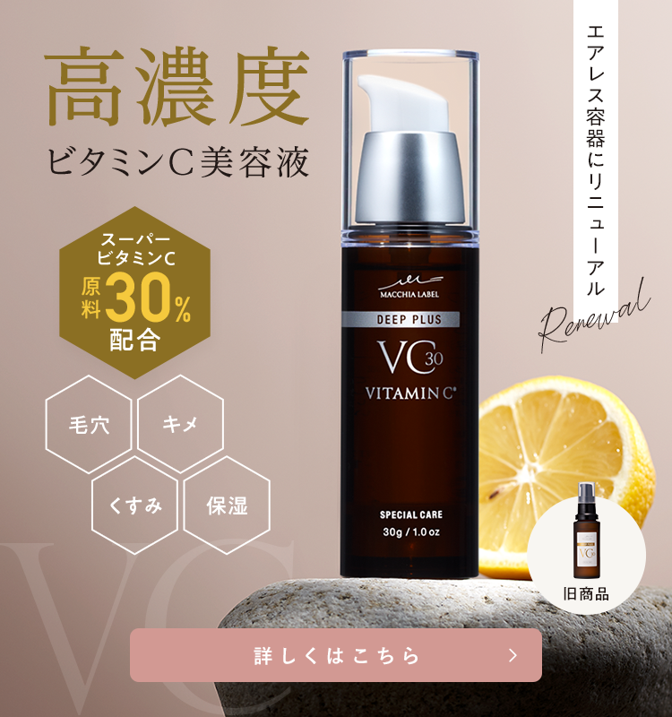 お得な情報満載 公式マキアレイベル｜美容液ファンデーションとスキンケア化粧品 洗顔料
