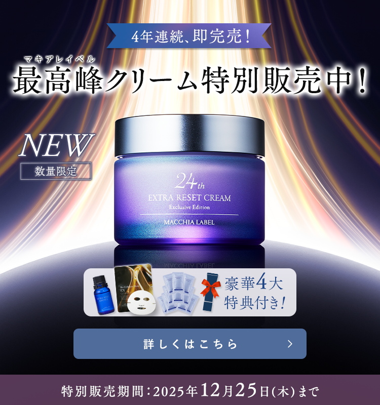 マキアレイベル MACCHIA LABEL 3本セット ×11セット Macchia Label（サンプル/トライアルキット）のフリマアイテム一覧