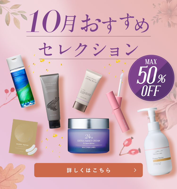 マキアレイベル MACCHIA LABEL 3本セット ×11セット 公式マキアレイベル｜美容液ファンデーションとスキンケア化粧品