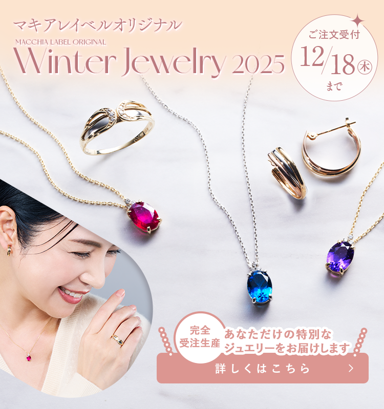 公式マキアレイベル｜美容液ファンデーションとスキンケア化粧品