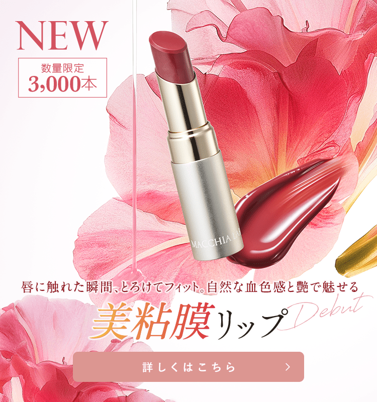 マキアレイベル MACCHIA LABEL 3本セット ×11セット マキアレイベル MACCHIA LABEL 3本セット ×11セット 楽天市場