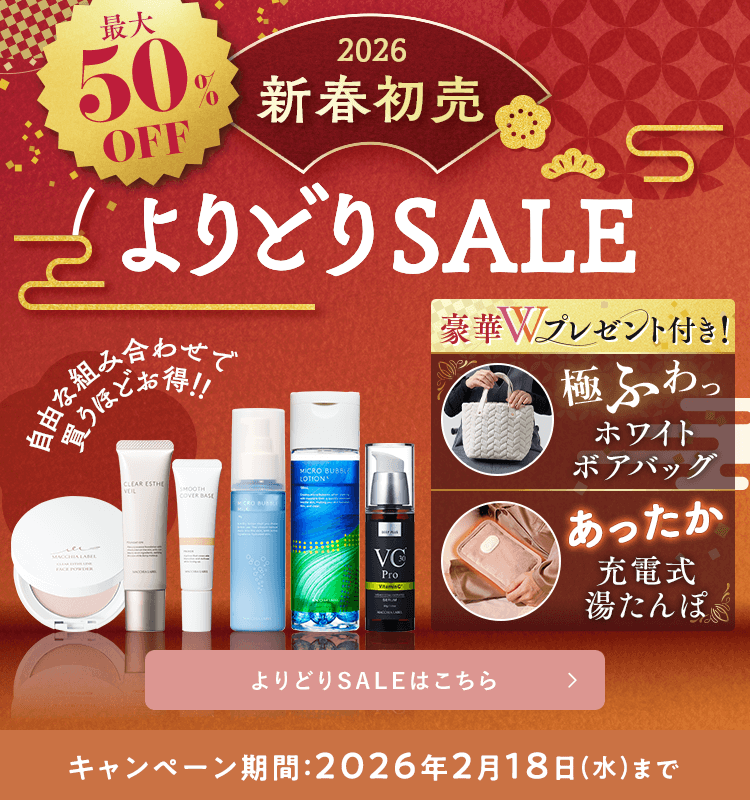 化粧品 公式]高濃度美容液 ディーププラスVCa | マキアレイベルの