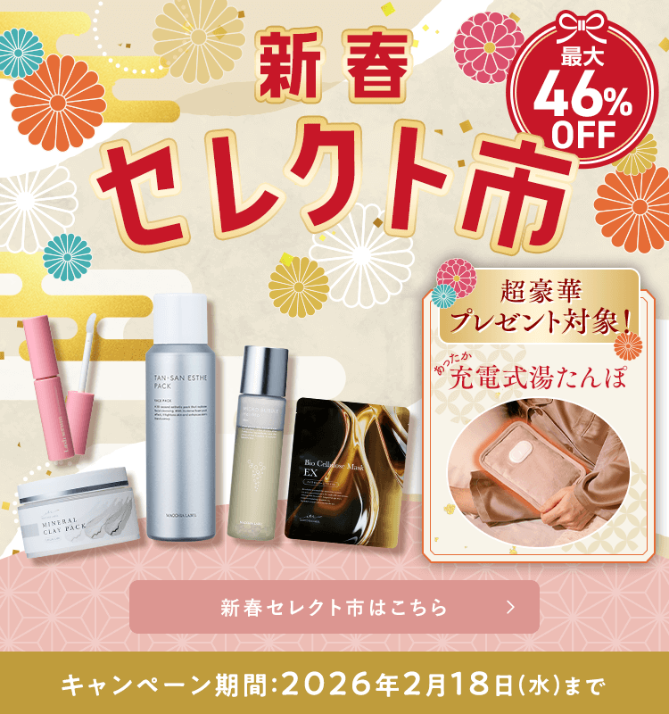 公式マキアレイベル｜美容液ファンデーションとスキンケア化粧品の