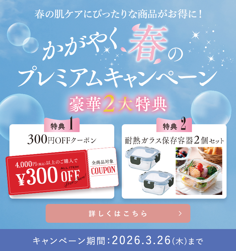 公式マキアレイベル｜美容液ファンデーションとスキンケア化粧品の