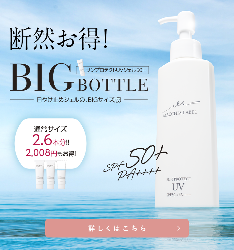 公式マキアレイベル｜美容液ファンデーションとスキンケア化粧品の